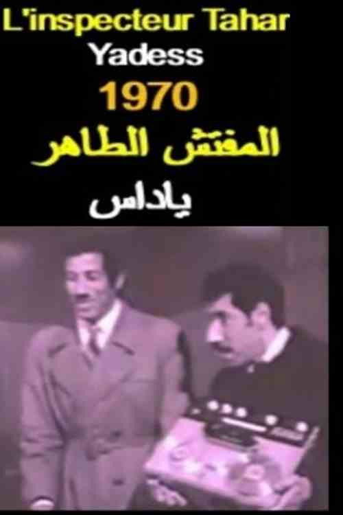 Inspector Taher Yadas (1970) poster