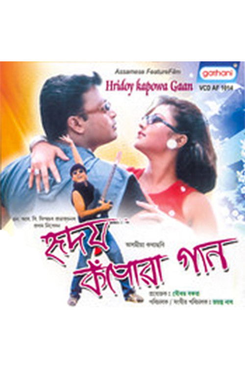 Hriday Kapowa Gaan (2004) poster