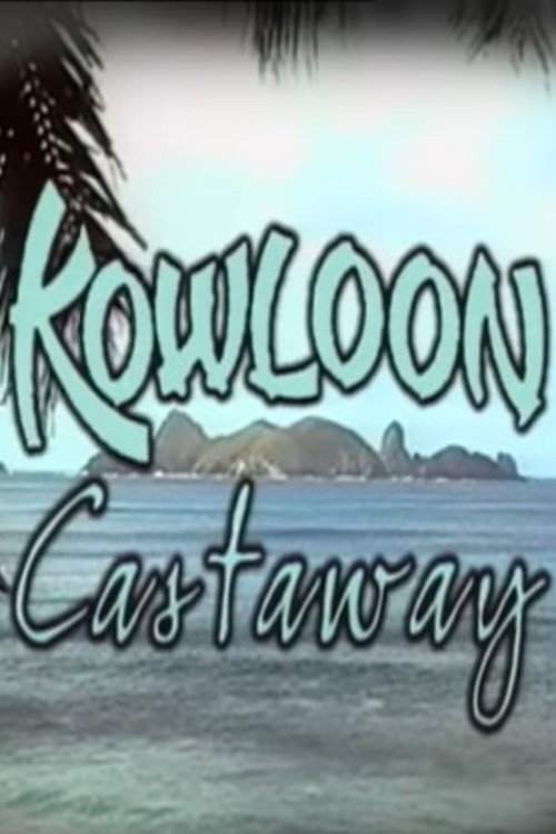 Kowloon Castaway (2002) poster