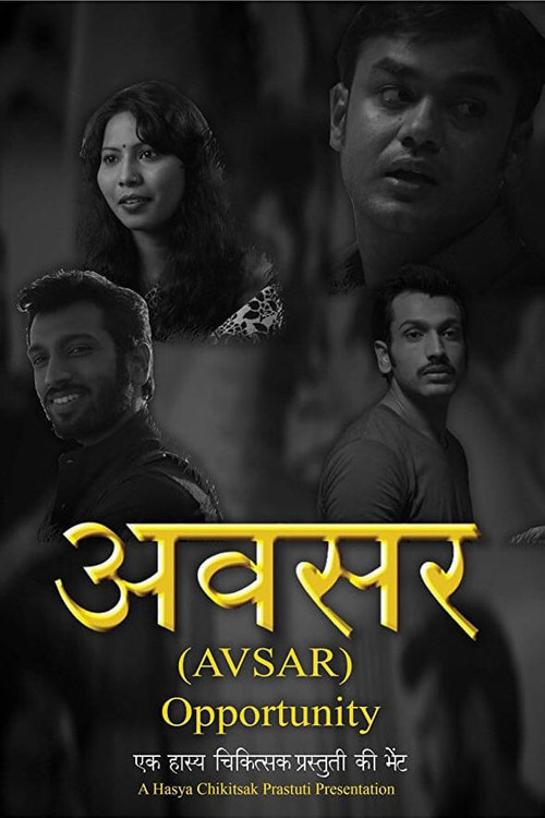 Avsar (2017) poster