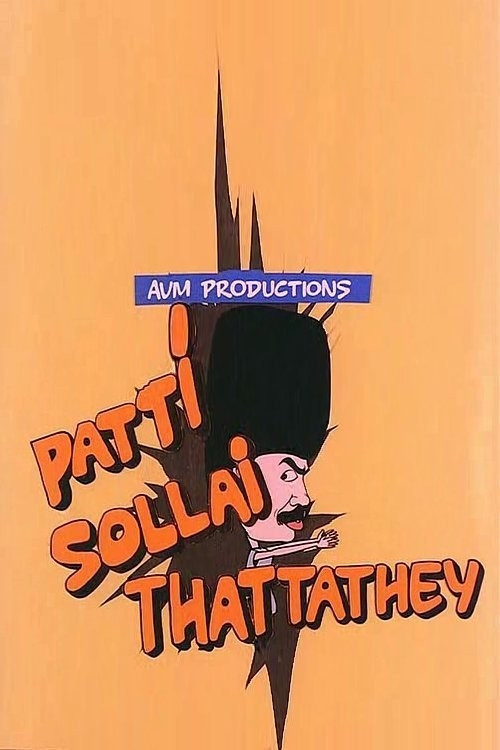 Patti Sollai Thattathe (1988) poster
