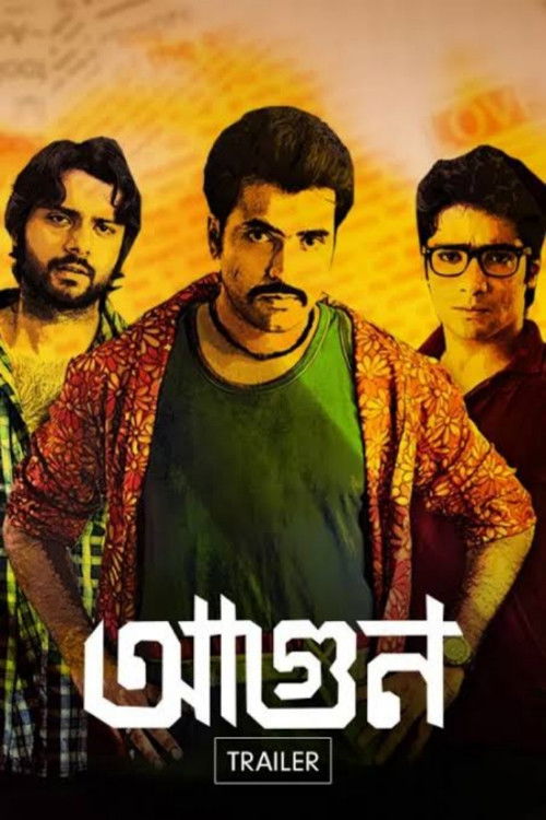 Aagun (2014) poster