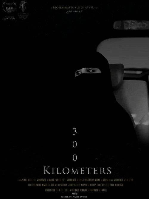 300 KM (2016) poster