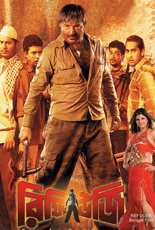 Refugee (2006) poster