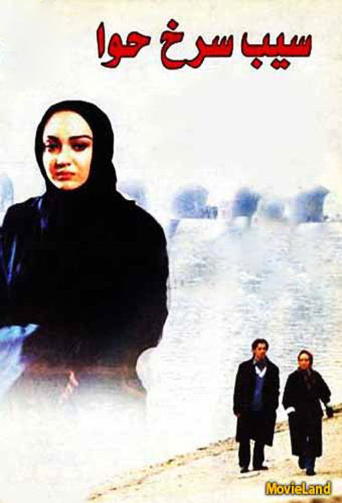 Sib-e sorkh-e Hava (1999) poster