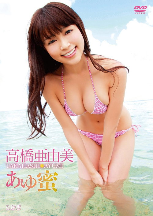 高橋亜由美 あゆ蜜 (2011) poster