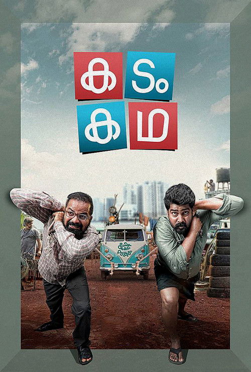 Kadam Kadha (2017) poster