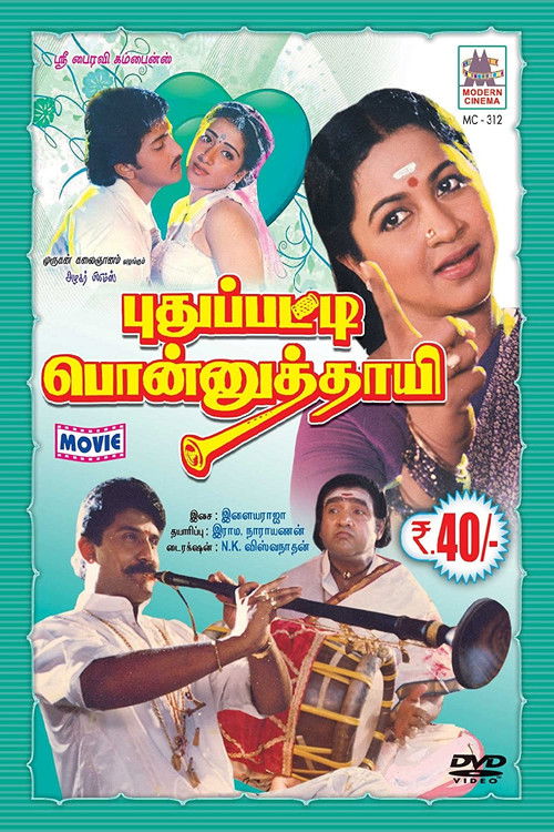 Puthupatti Ponnuthaye (1994) poster