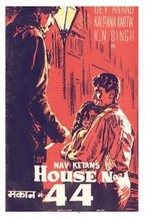House No. 44 (1955) poster