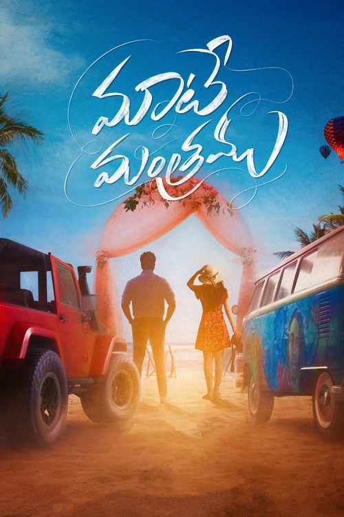 Maate Mantramu poster