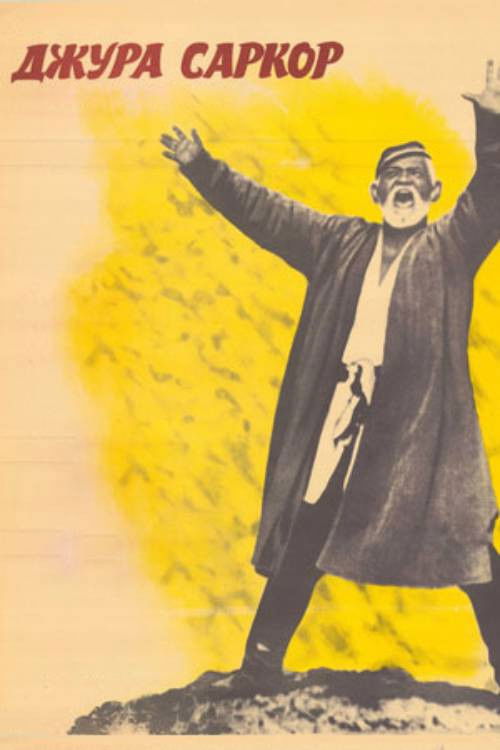 Jura Sarkor (1970) poster