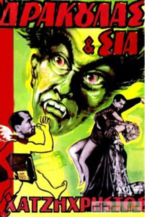 Δράκουλας & Σία (1959) poster