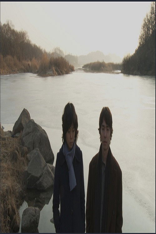 물의 기원 (2009) poster