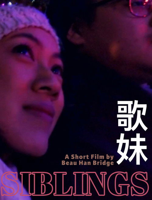 Siblings (2017) poster