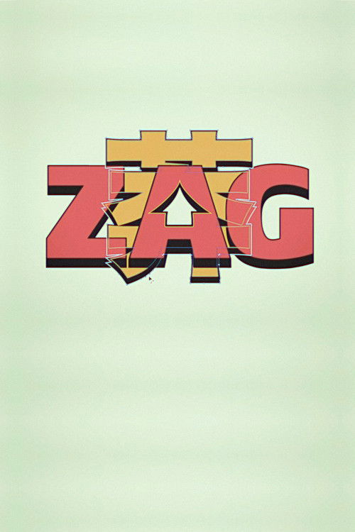 Zhuang Alliance Group — Archived Live Stream (2020) poster