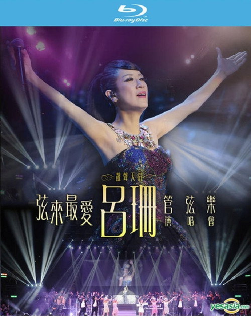 Rosanne Lui X Orchestra 2015 Live (2015) poster