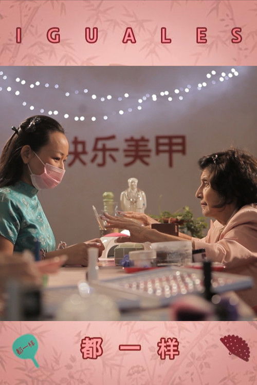 All The Same (2019) poster