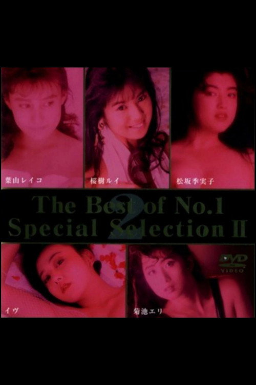 The Best of No.1 Special Selection 2 (2009) poster