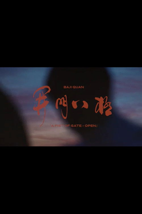 Baji Quan (2020) poster