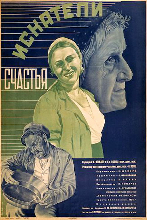 Seekers of Happiness (1936) poster