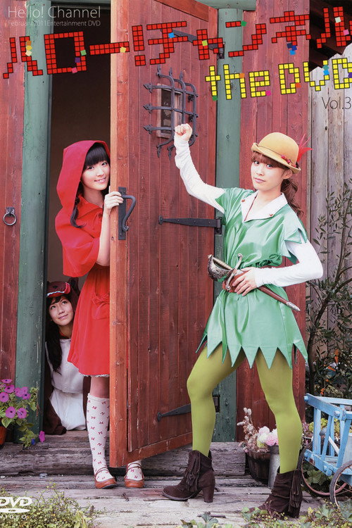 Hello! Channel Vol.3 (2010) poster