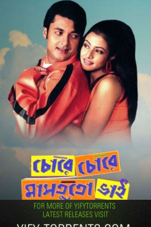 Chore Chore Mastuto Bhai (2005) poster