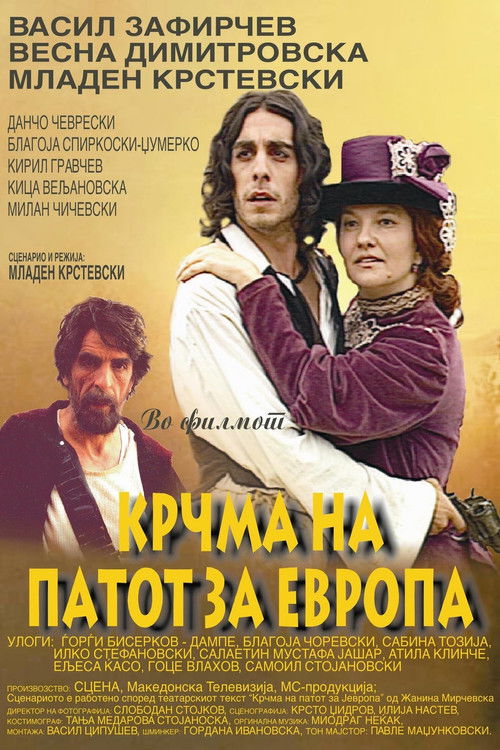 Inn on the Road to Europe (2005) poster