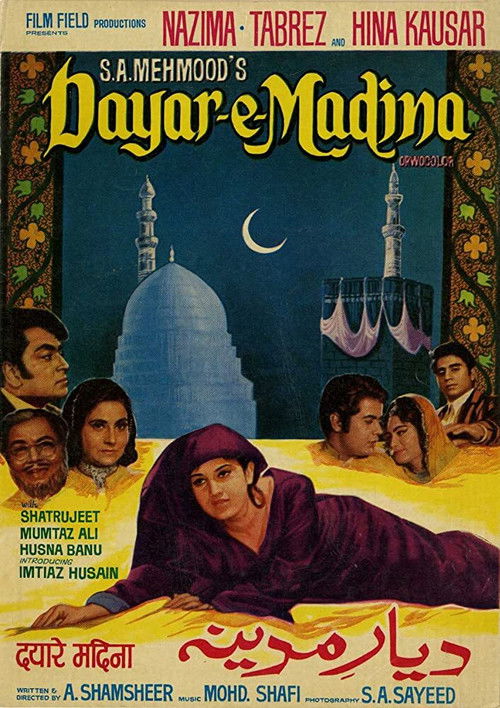 Dayar-e-Madina (1975) poster