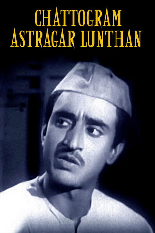 Chattogram Astragar Lunthan (1949) poster