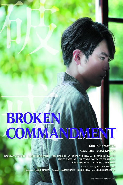 The Broken Commandment (2022) poster