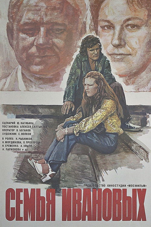 Семья Ивановых (1975) poster
