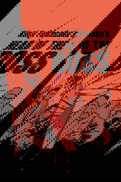 New Battles Without Honor and Humanity 2: Head of the Boss (1975) poster