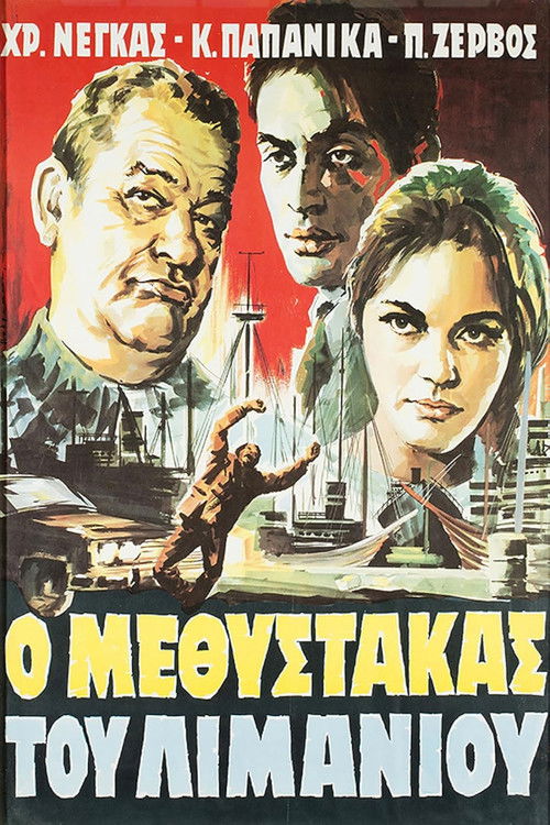 The Drunk of the Harbor (1967) poster