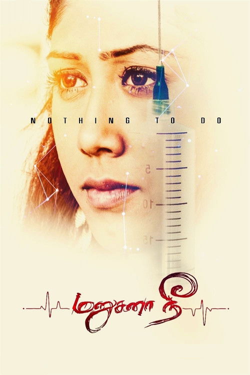 Manusanaa Nee (2018) poster