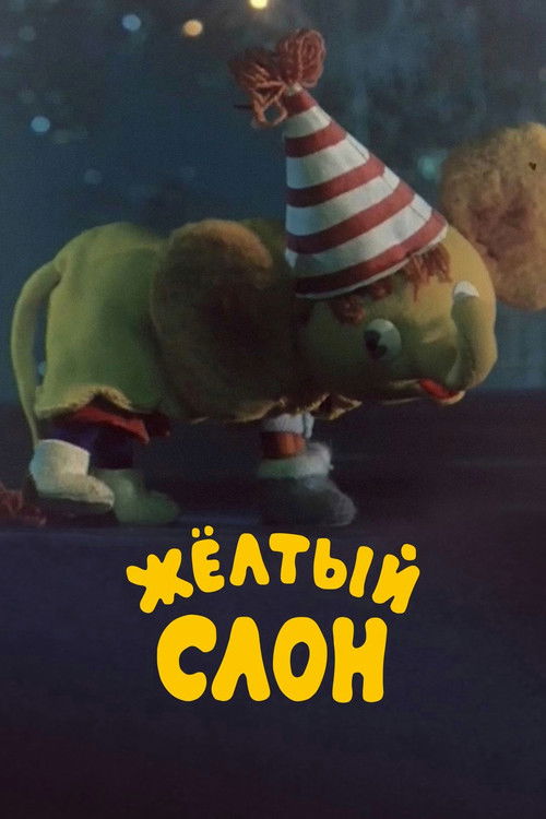 Yellow Elephant (1979) poster