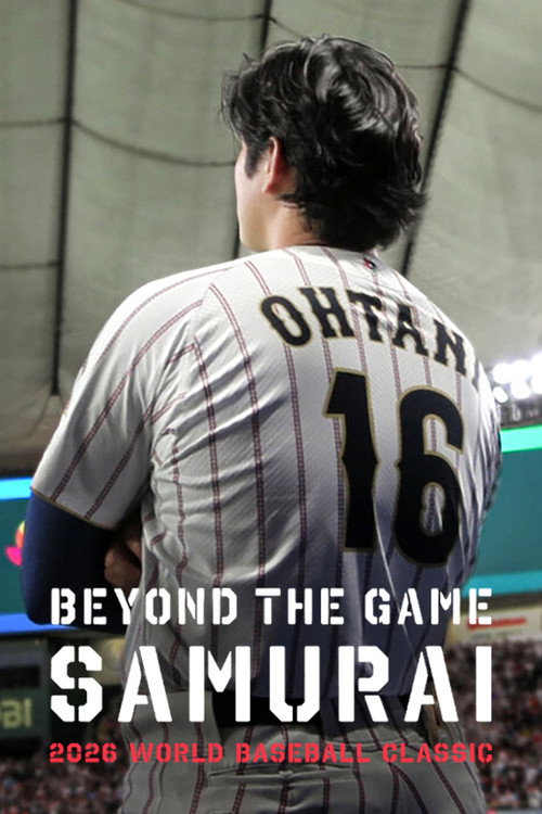 戦いの向こう 侍たちの記録 2026 WORLD BASEBALL CLASSIC (2026) poster