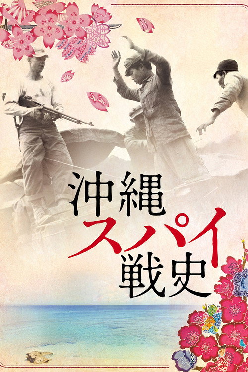 Boy Soldiers: The Secret War In Okinawa (2018) poster