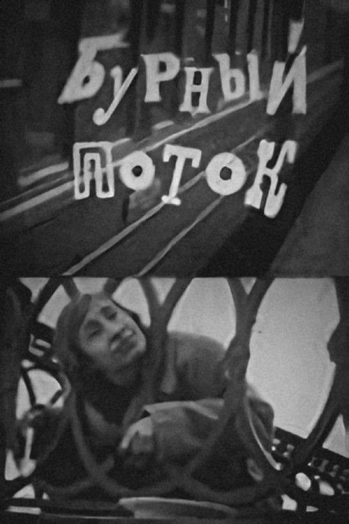 Rapid Torrent (1975) poster