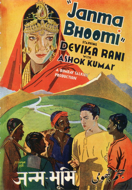 Janmabhoomi (1936) poster
