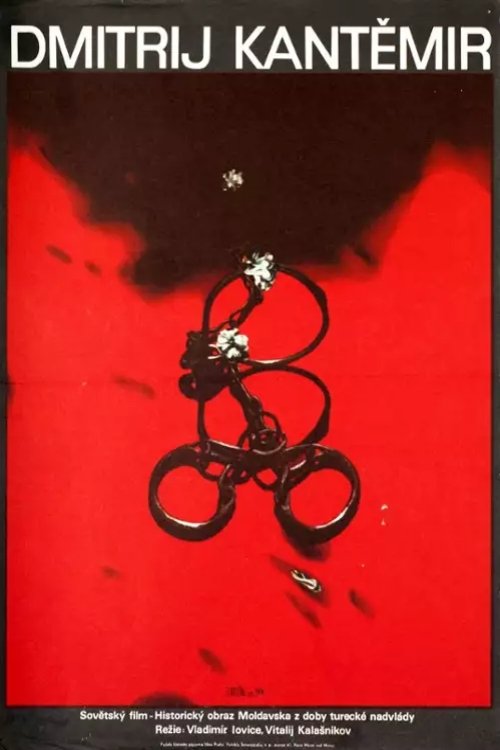 Dimitrie Cantemir (1974) poster