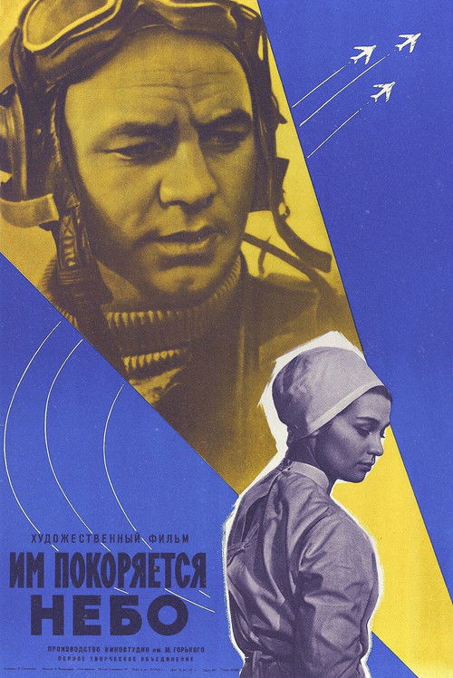 Им покоряется небо (1963) poster