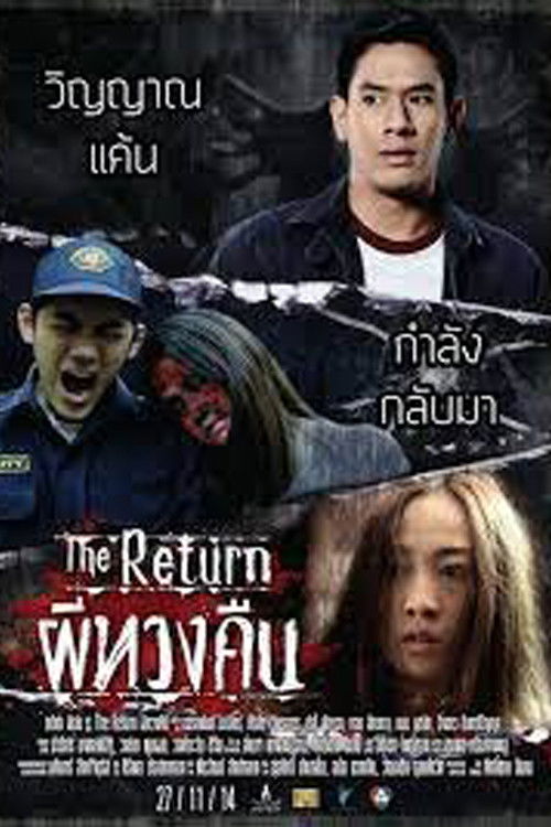 The Return (2014) poster