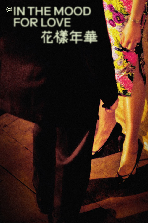 @ in the mood for love (2001) poster