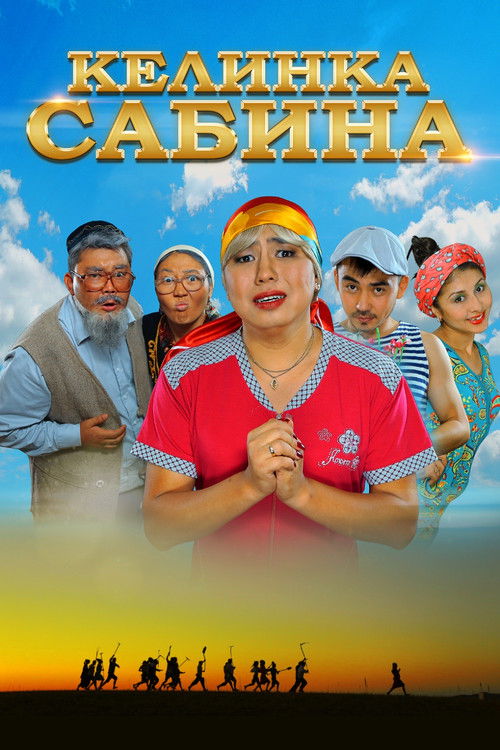 Kelinka Sabina (2014) poster