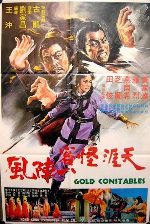Gold Constables (1981) poster