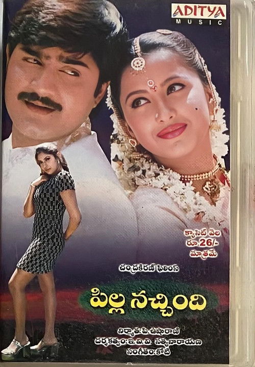 I liked the girl (1999) poster