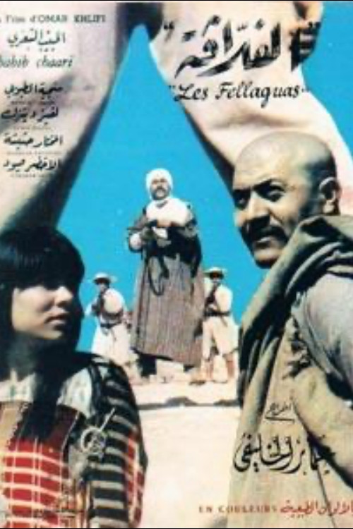 Fellagas (1970) poster