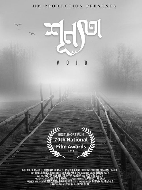 Xunyota (2022) poster