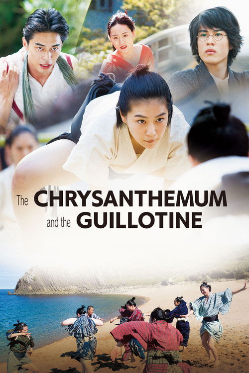 The Chrysanthemum and the Guillotine (2018) poster