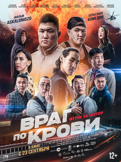 Enemy by Blood (2021) poster